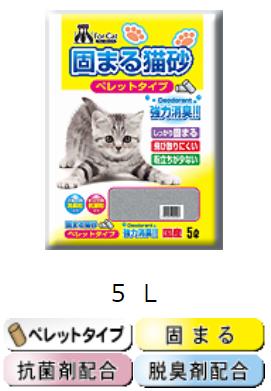 クーポン有 新東北化学工業 固まる猫砂ペレットタイプ 5l 猫砂 他お試しフードサンプル有 ネコトイレ 猫砂 ペット用 A60 7 猫用 最新アイテム 62 割引 Saferoad Com Sa