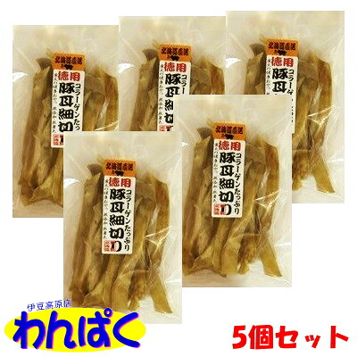 【月間優良ショップ8回受賞】【クーポン有】 おやつ 徳用豚耳細切 120g ドライフード 5個セット コラーゲンたっぷり 無添加 無着色 TIコーポレーション 他お試しフードサンプル有 AL0｜わんぱく 猫犬用品専門店