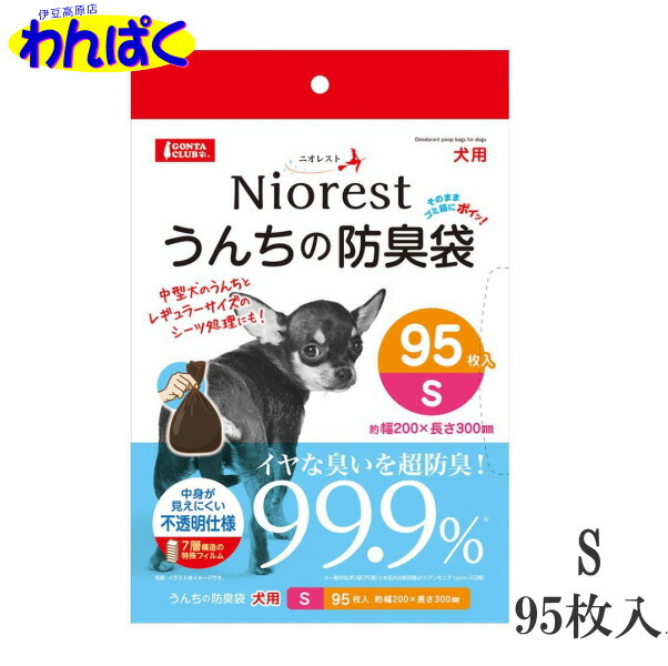 新着 マルカン ニオレスト うんちの防臭袋S 95枚 超小型犬 小型犬 犬用 猫用 ペット用 他お試しフードサンプル有 AM0 qdtek.vn