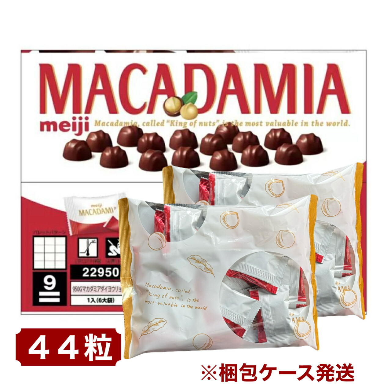 楽天市場】≪標準132粒×2箱セット≫【明治】マカダミアチョコレート 大
