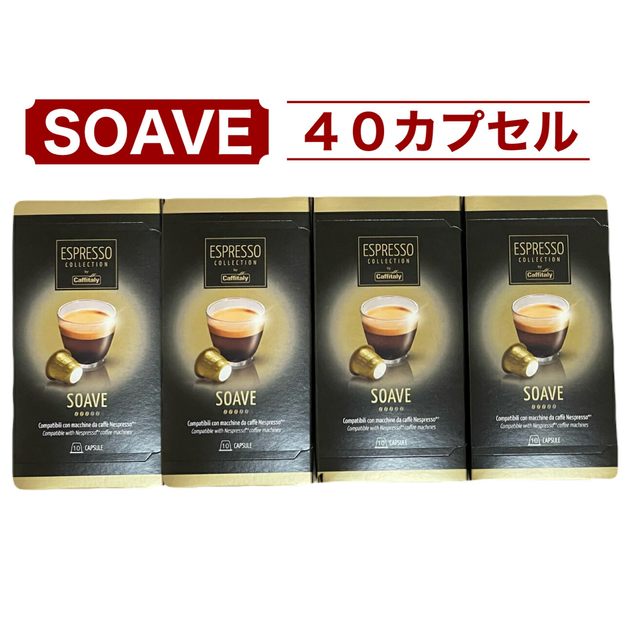 カフィタリー ネスプレッソ互換カプセル アソート 140個セット　2箱 コストコ カフィタリー ネスプレッソ互換カプセル アソート 140
