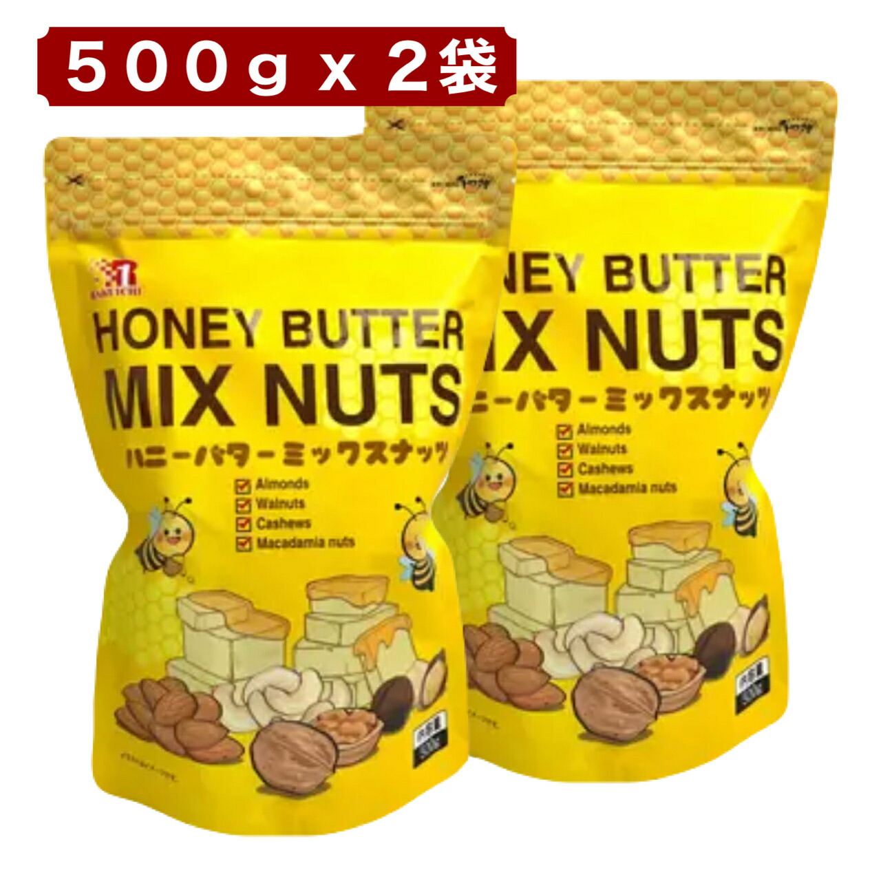 専用出品　リンツ　ハニーバターミックス2個 専用出品 リンツ ハニーバターミックス2個