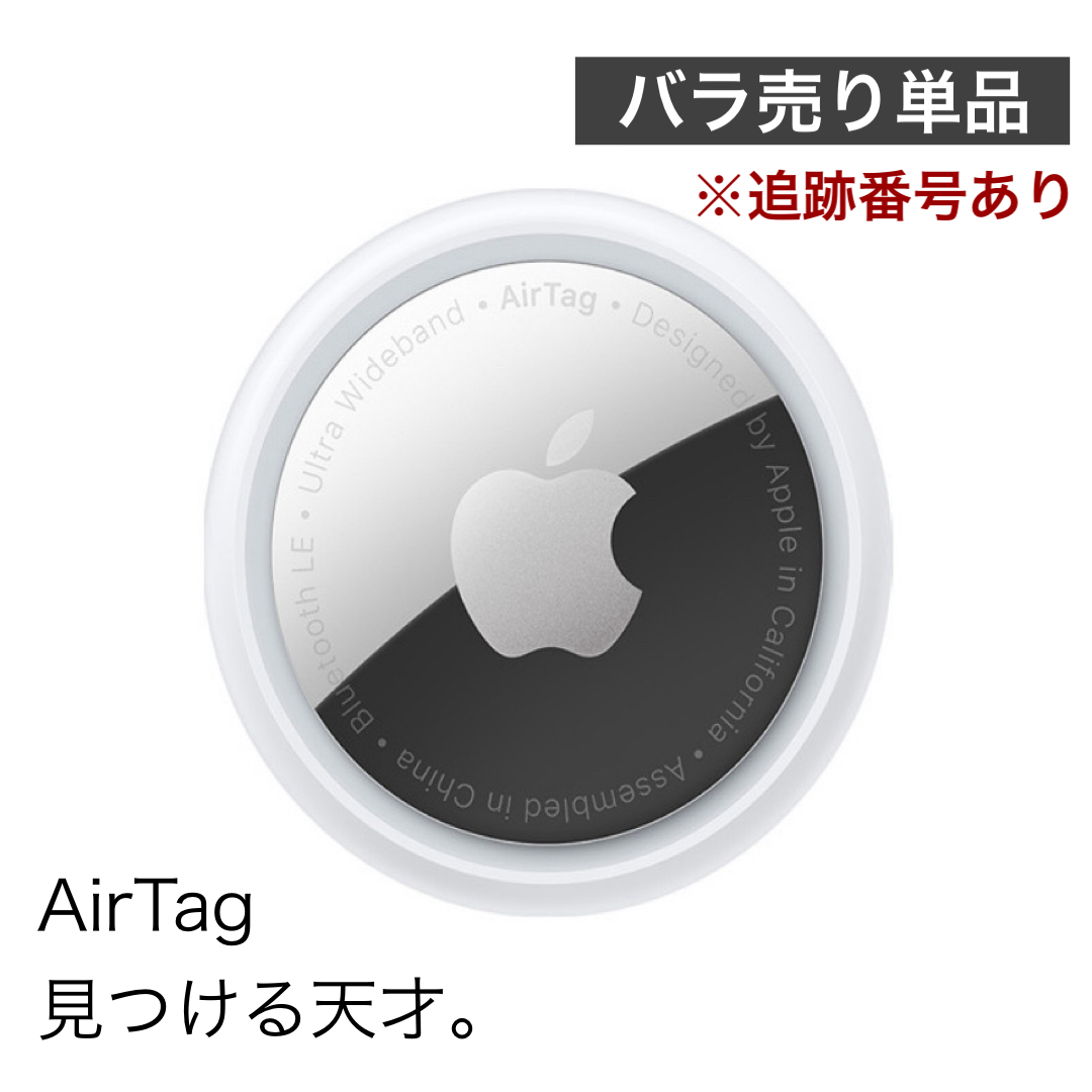 【楽天市場】翌日発送 AirTag Apple アップル エアタグ 本体 2個 