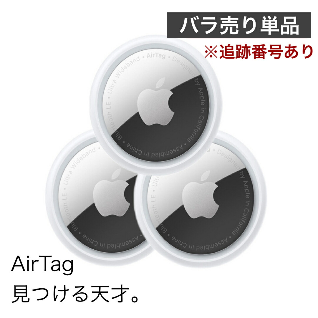 人気絶頂 AirTag本体２個【新品未使用*未開封品】レザーケース1つ 