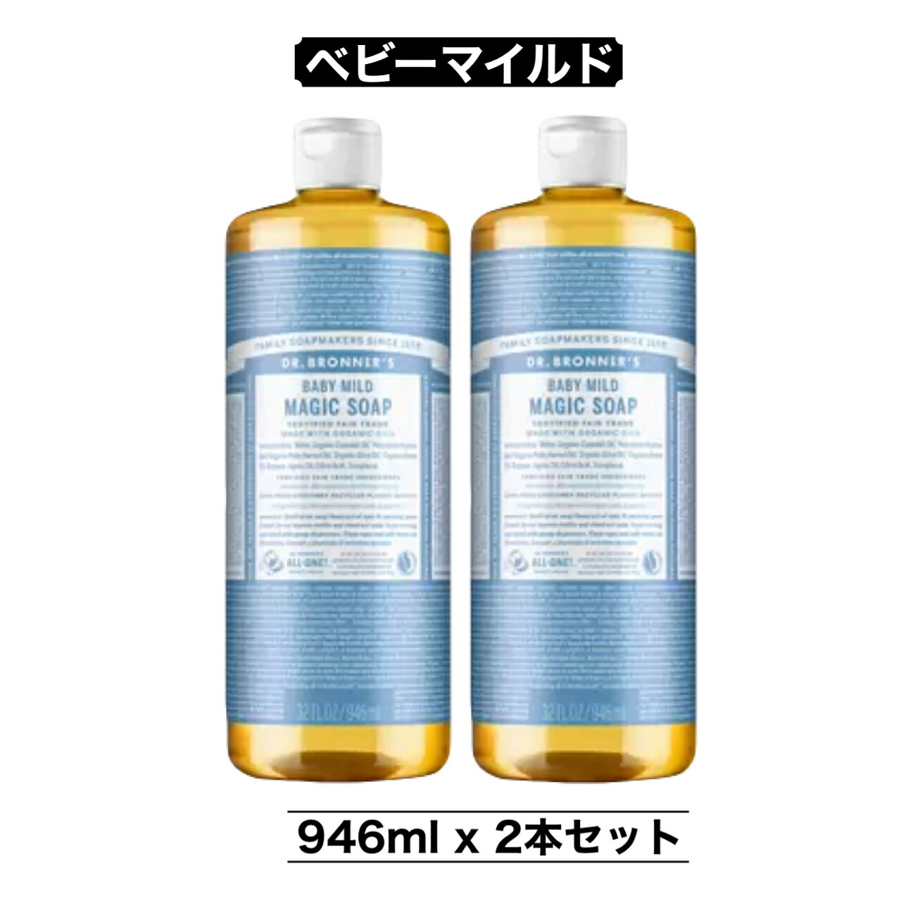 マジックソープ　ドクターブロナー　ベビーマイルド　946ml×4本 楽天市場】マジックソープ 946ml ドクターブロナー 選べる