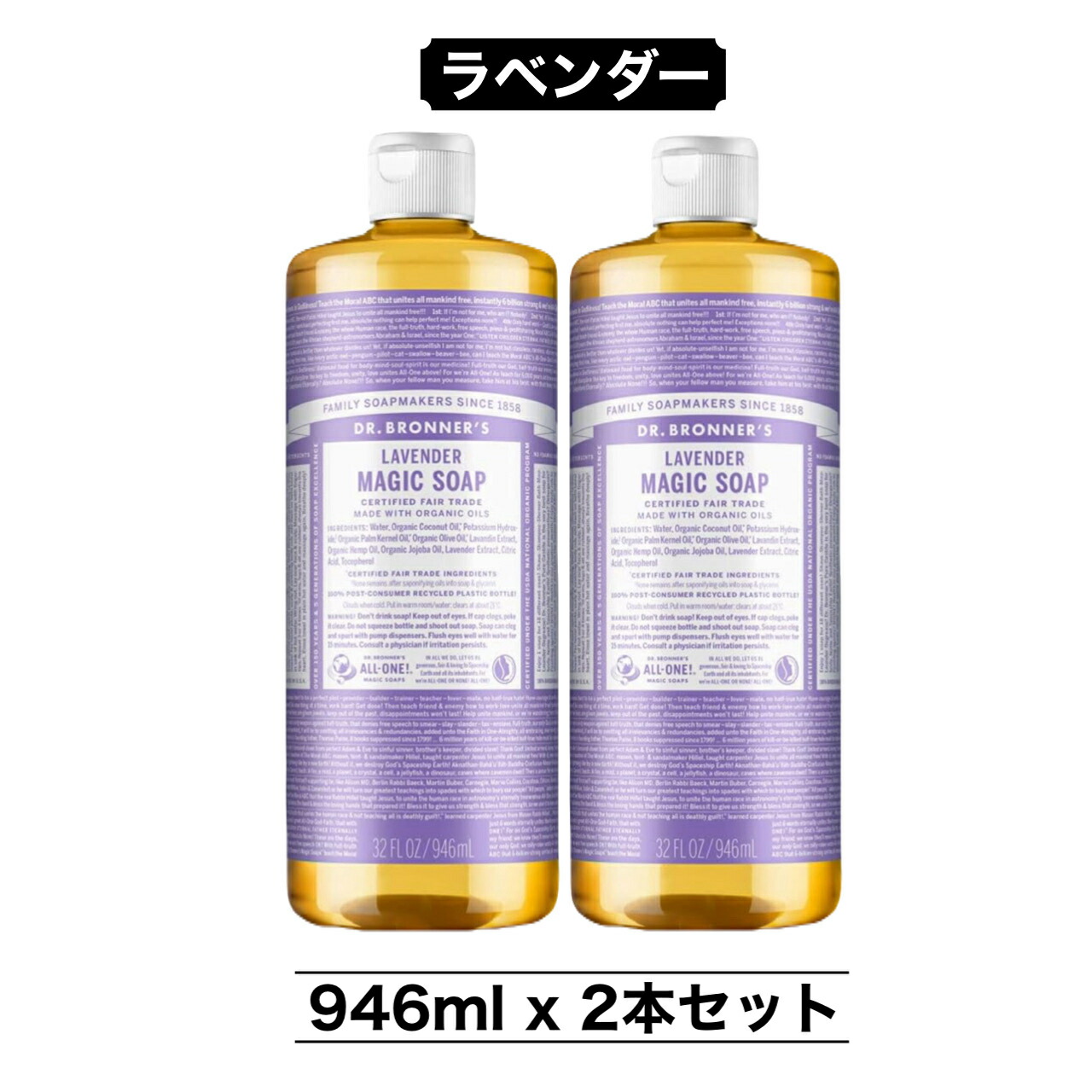 楽天市場】≪946ml×4本セット≫【DR.BRONNER'S】ドクター