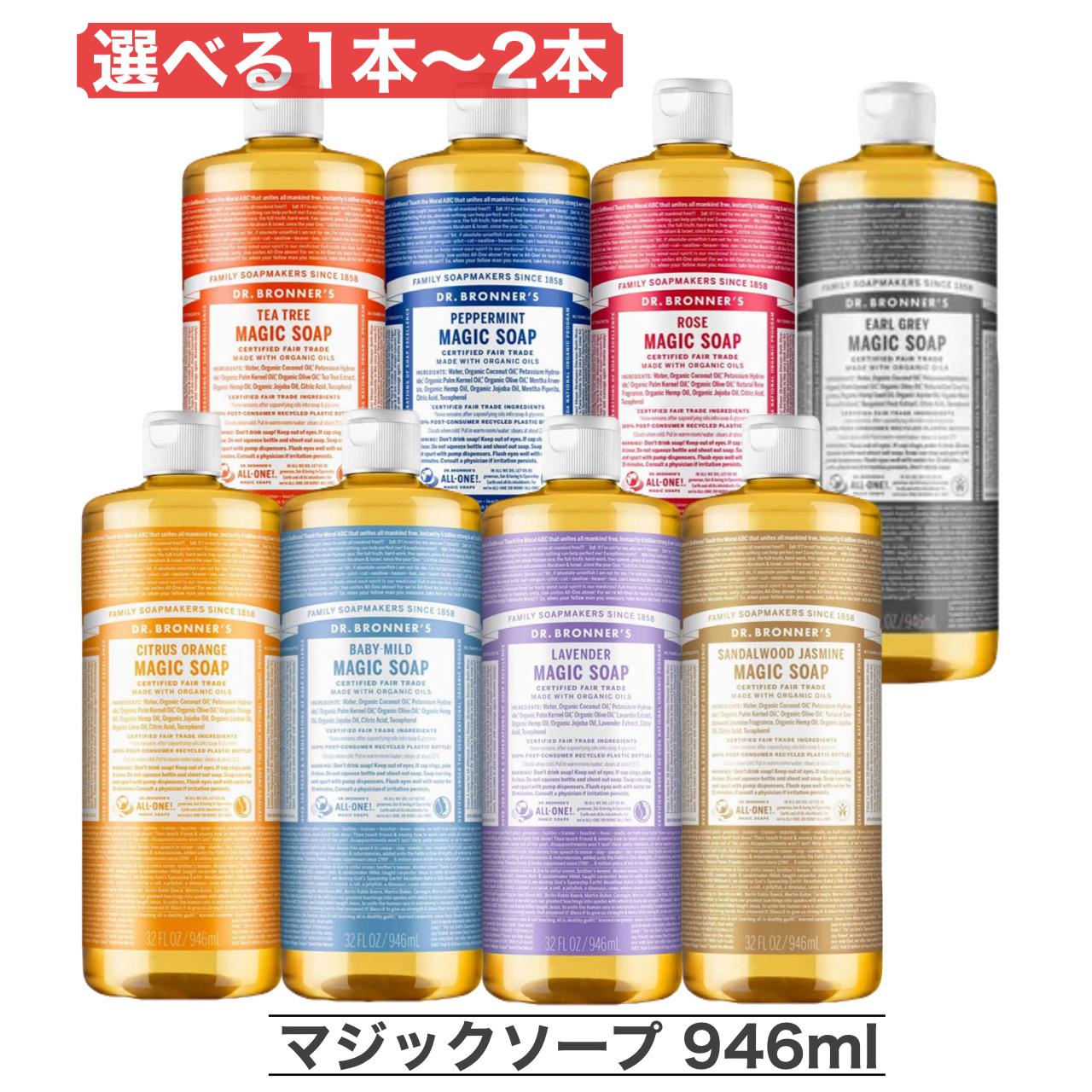 蓋破損2251　4408　4101ドクターブロナー マジックソープ4本 蓋破損2251 4408 4101ドクターブロナー マジックソープ4本 蓋
