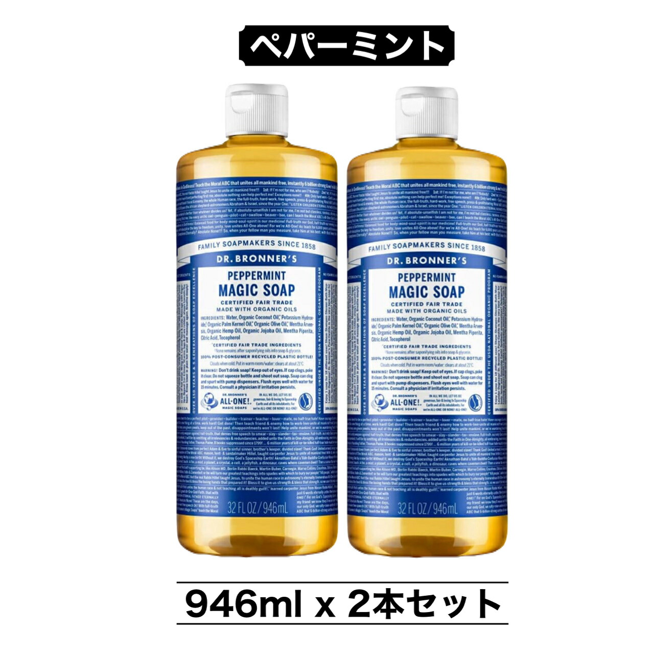 楽天市場】ドクターブロナー マジックソープバー 140g x 4個