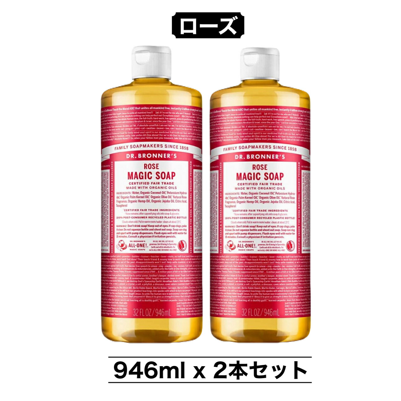 楽天市場】マジックソープ 946ml 2本 ティートゥリー TE ドクター