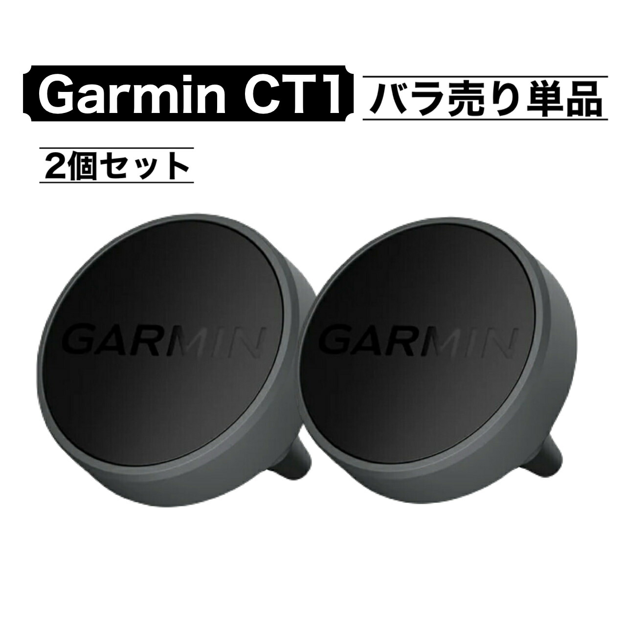 GARMIN Approach CT1 タグ 16個　発送は7/28以降 GARMIN Approach CT1 タグ 16個 発送は7/28以降 Garmin Approach