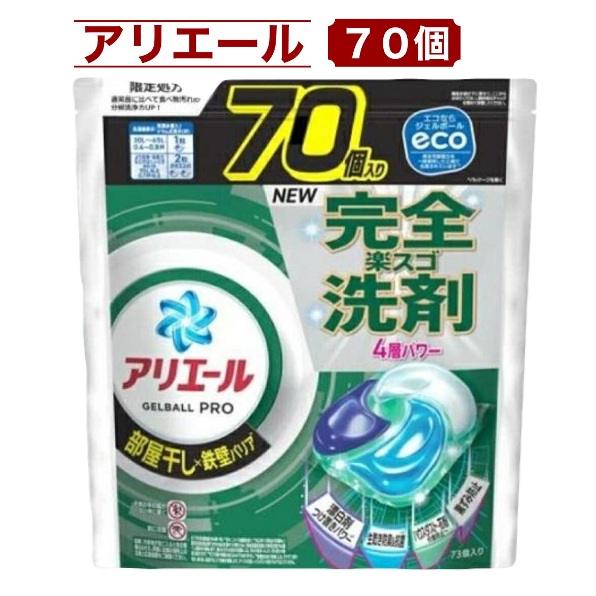 楽天市場】【送料無料】アリエール ジェルボール4D 110個入り コストコ