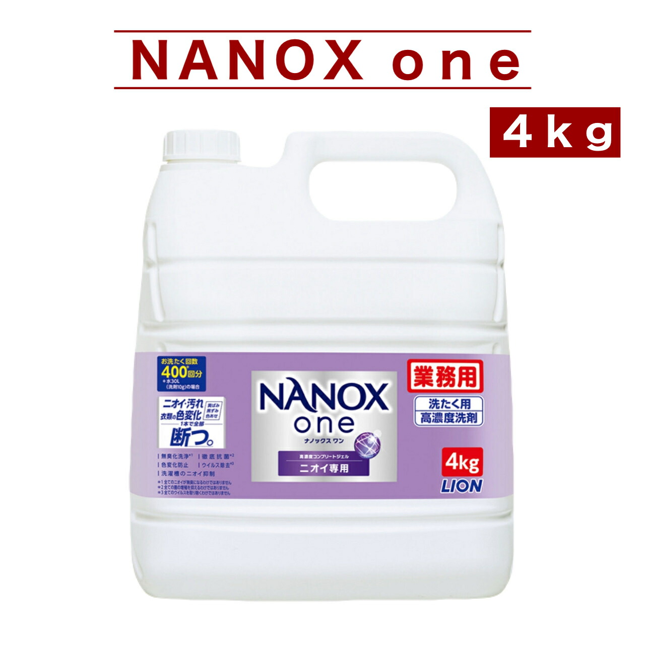 モデーア　洗濯用洗剤、柔軟剤 中古品　ノニドリンク ナノックスワン NANOXone ニオイ専用 部屋干し 洗濯洗剤