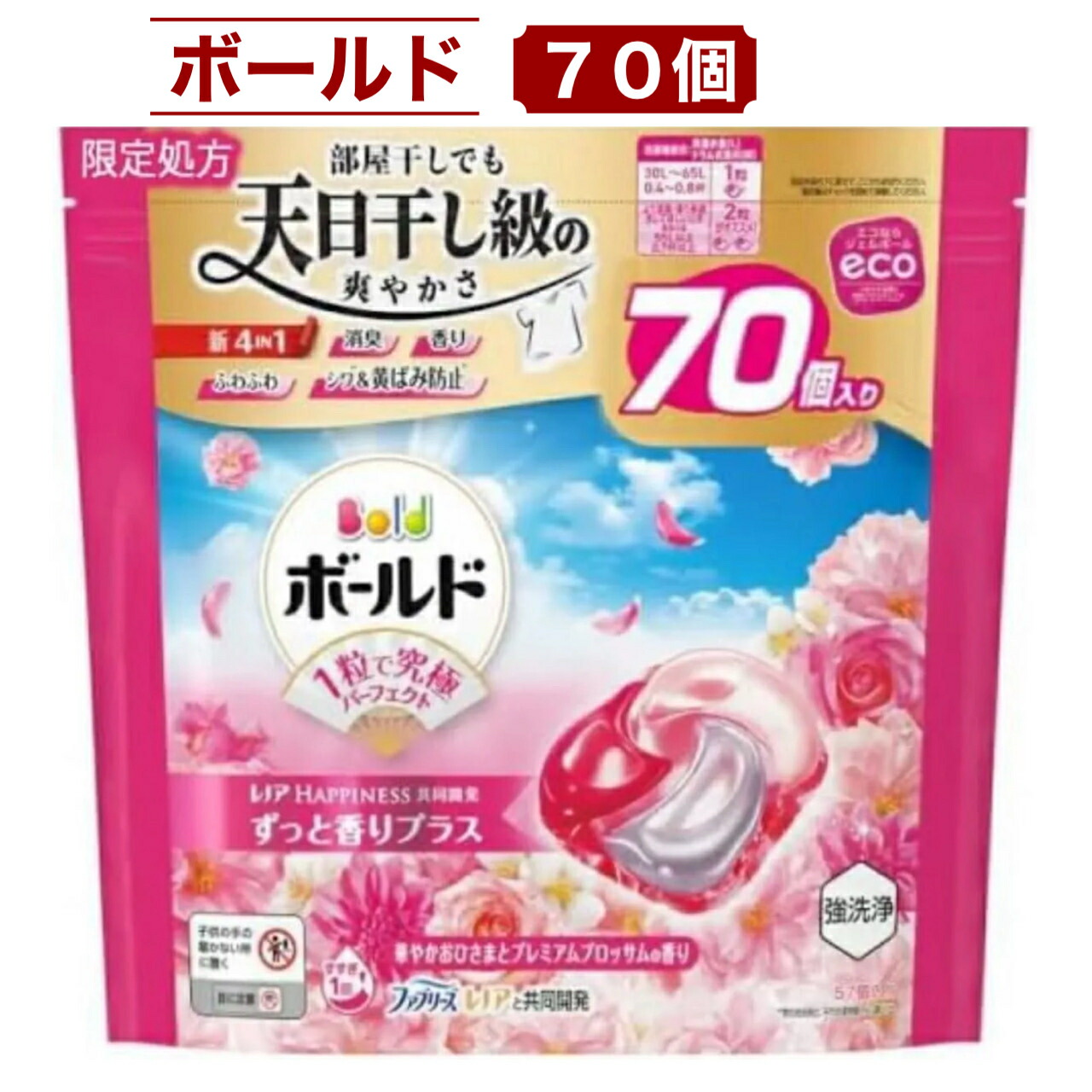 楽天市場】【大容量】ボールド ジェルボール 癒しのプレミアム