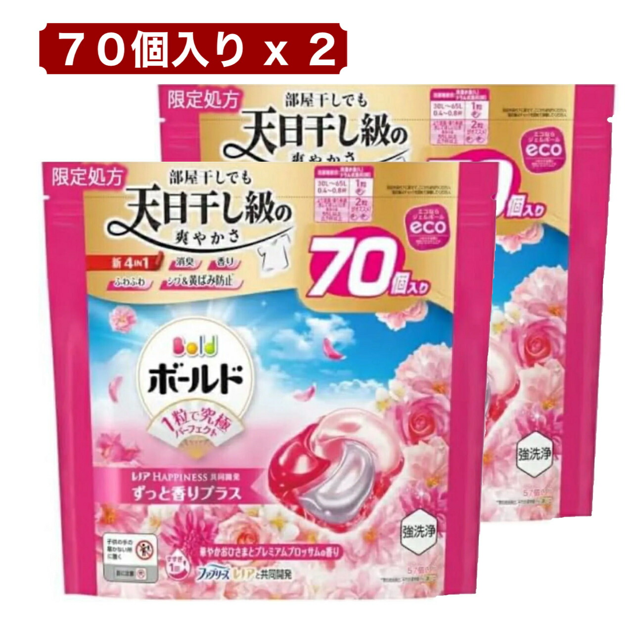 楽天市場】【70個入x2袋】ボールド 洗濯洗剤 ジェルボール 4in1