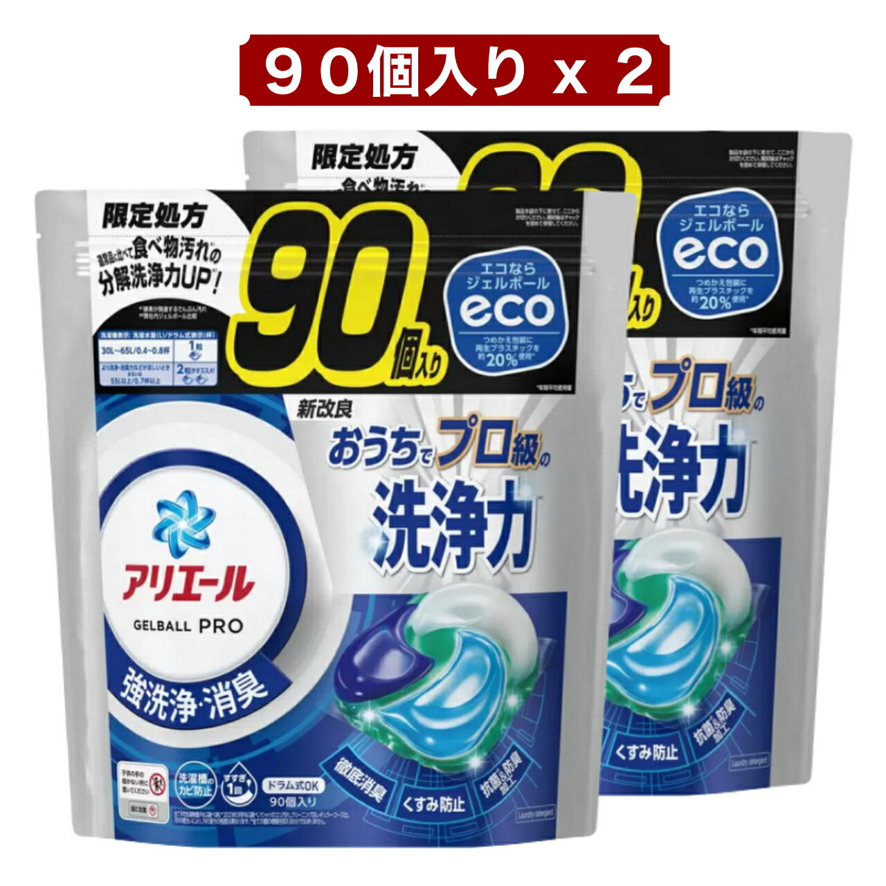 【420個】アリエール 洗濯洗剤 ジェルボールプロ 部屋干し用 詰め替えコストコ コストコ（Costco） 【お買い得】アリエール 洗濯洗剤 ジェルボール