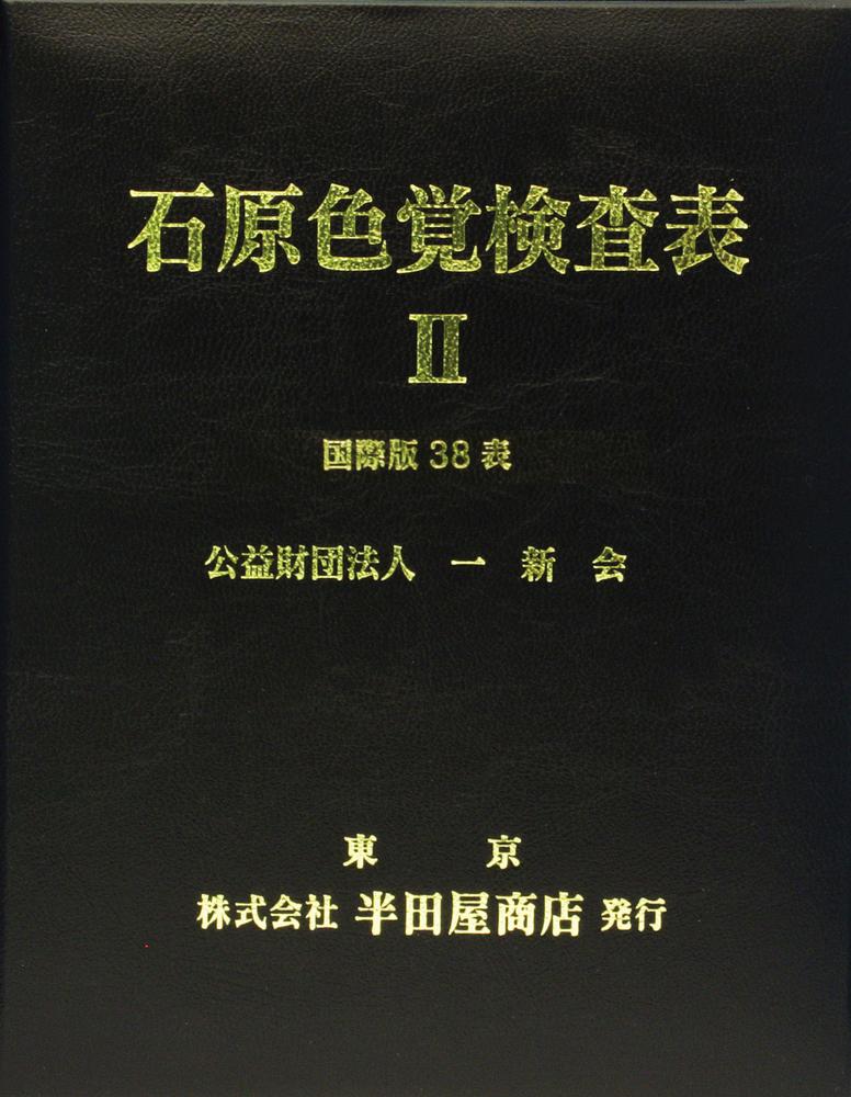 防災グッズ特集