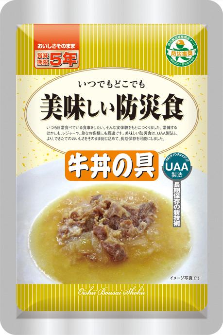 ★ P10倍 ＆ 11%OFF クーポン★ 美味しい防災食 50食入 (10) 牛丼の具 防災グッズ 備蓄 食料 長期保存 防災用品 災害対策 アウトドア キャンプ 旅行｜ワンサカ支店 25,919円