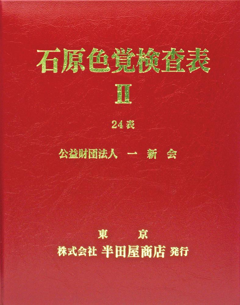 防災グッズ特集