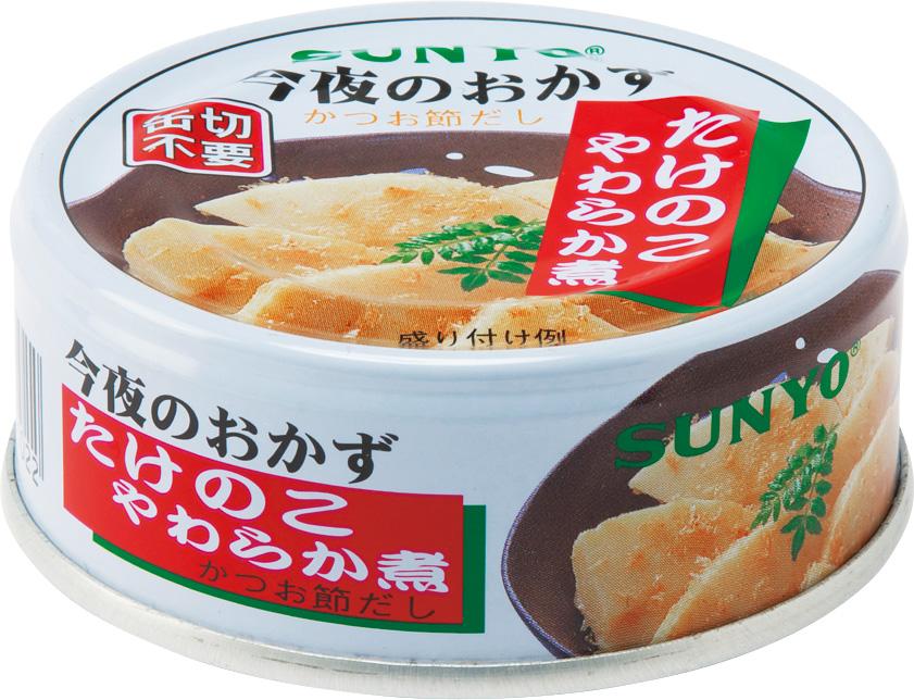 今夜のおかず缶詰シリーズ 24缶入×2箱 (2) たけのこやわらか煮