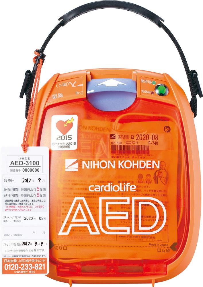 自動体外式除細動器 カルジオライフ AED-3100
