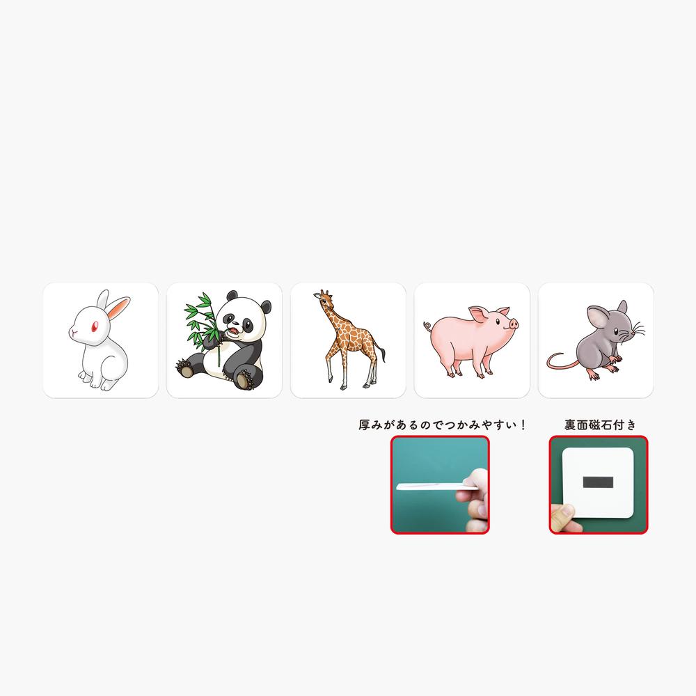 【ポイント10倍 4/10 1:59まで】算数カードセット（動物） 学習 教材 さんすう 算数 数学 学校 23,697円