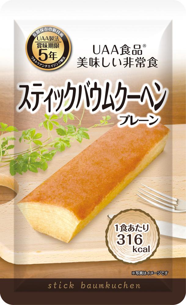 【ポイント10倍 4/10 1:59まで】UAA食品美味しい非常食 スティックバウムクーヘン 50食入 (1) プレーン 防災グッズ 備蓄 食料 長期保存 防災用品 災害対策 アウトドア キャンプ 旅行 保存食