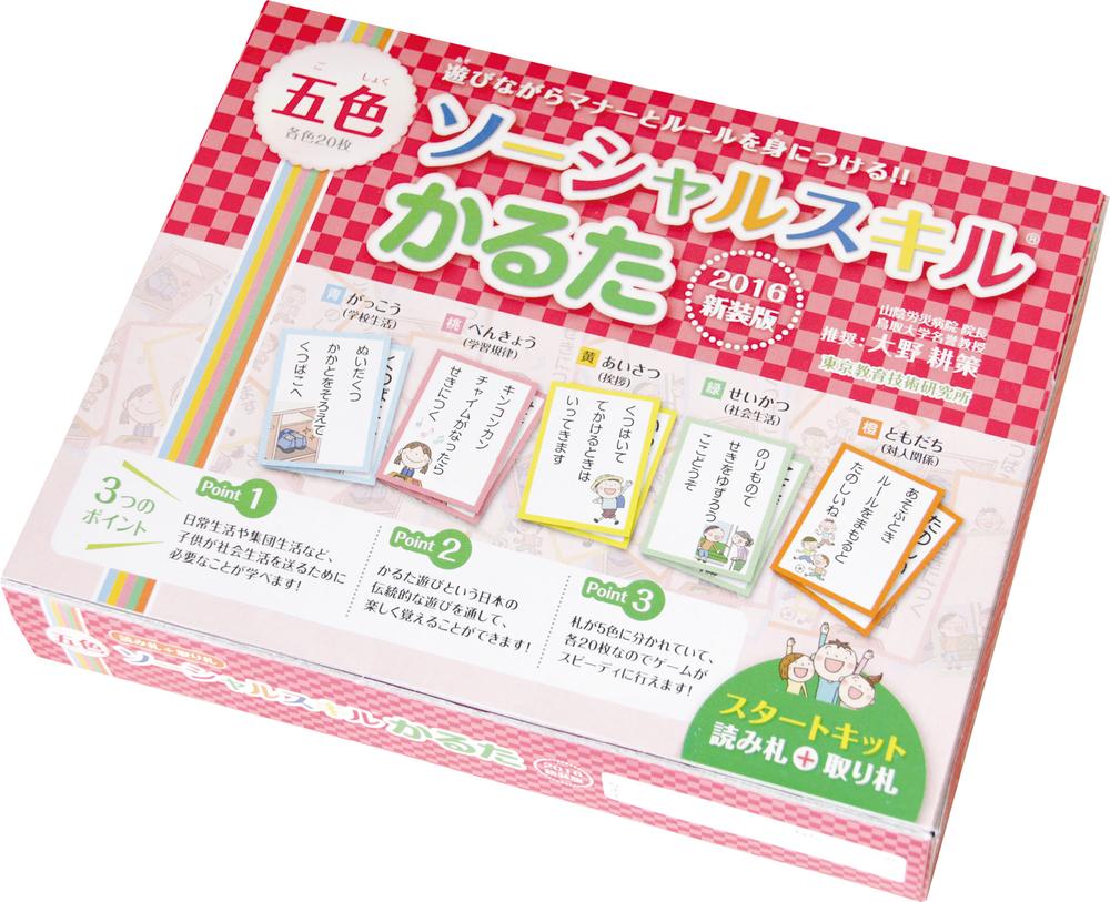 楽天市場】【P10倍！20日20:00-27日1:59】学校ソーシャルスキル