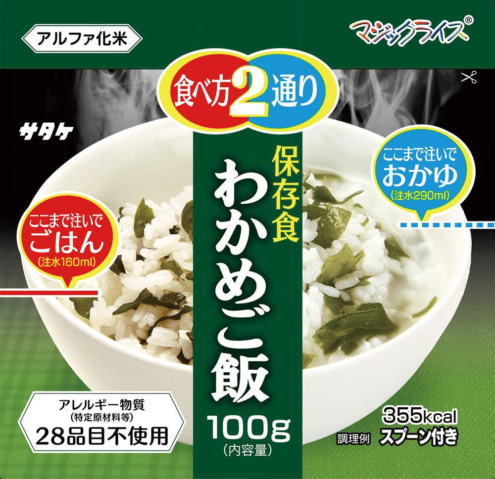 マジックライス 保存食 20袋入 (1) わかめご飯 防災グッズ 備蓄 食料 長期保存 防災用品 災害対策 アウトドア キャンプ 旅行