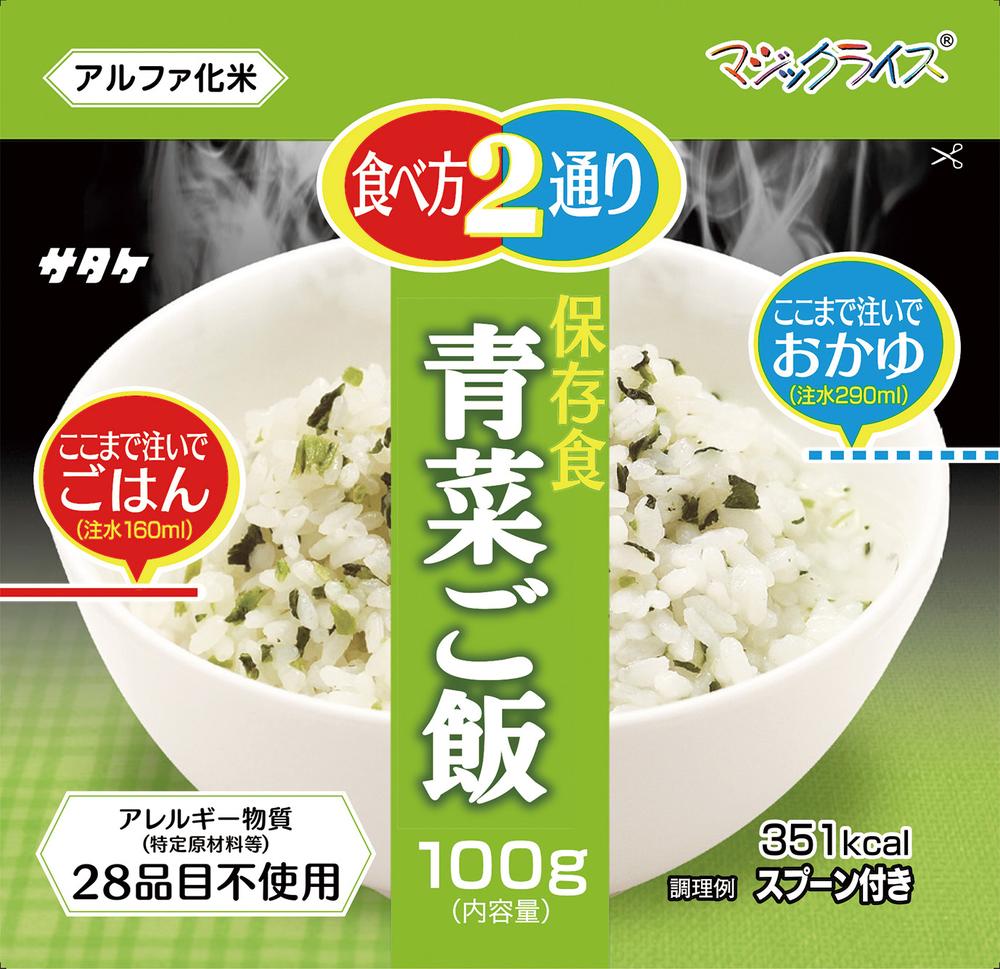 楽天市場】保存食 青菜ご飯 100g×20食 マジックライス アルファ