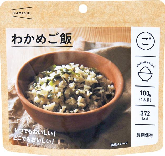イザメシ 48袋入 (3) わかめご飯 防災グッズ 備蓄 食料 長期保存 防災用品 災害対策 アウトドア キャンプ 旅行