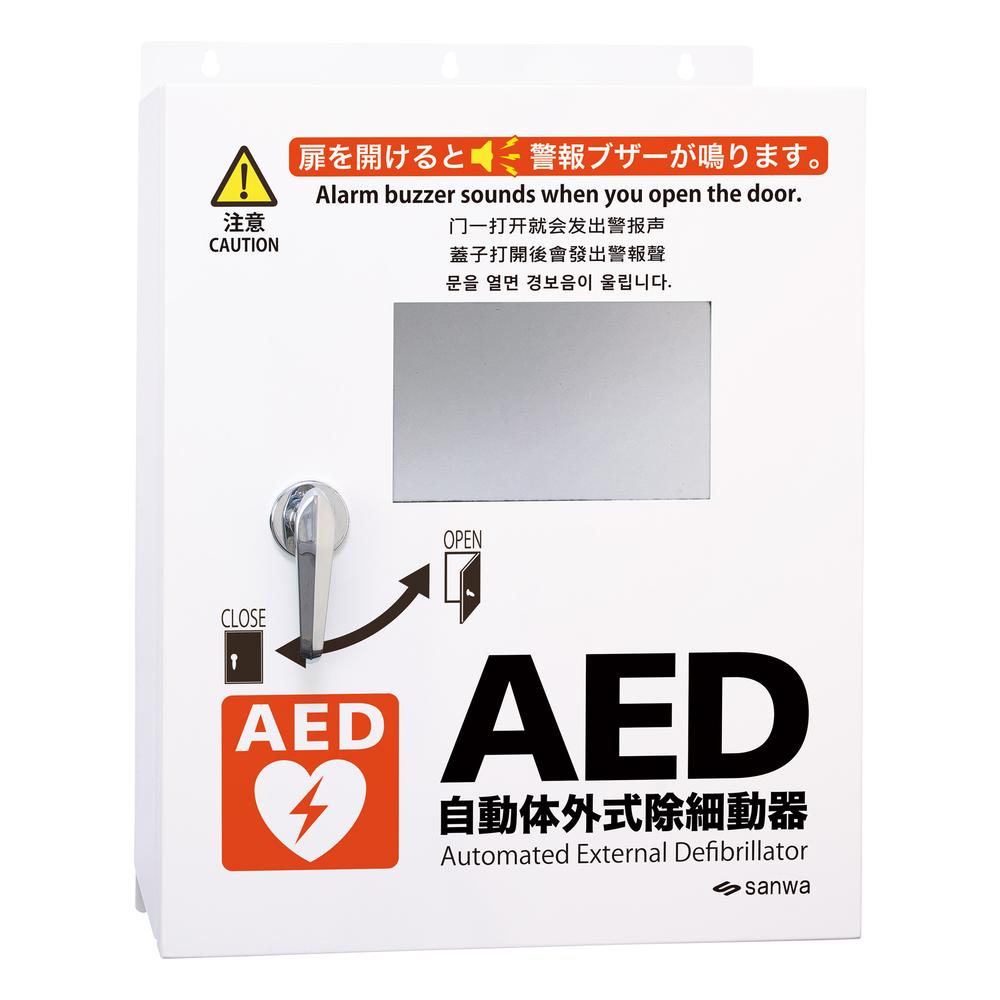 防水屋外用AED収納ボックス 壁掛けタイプ