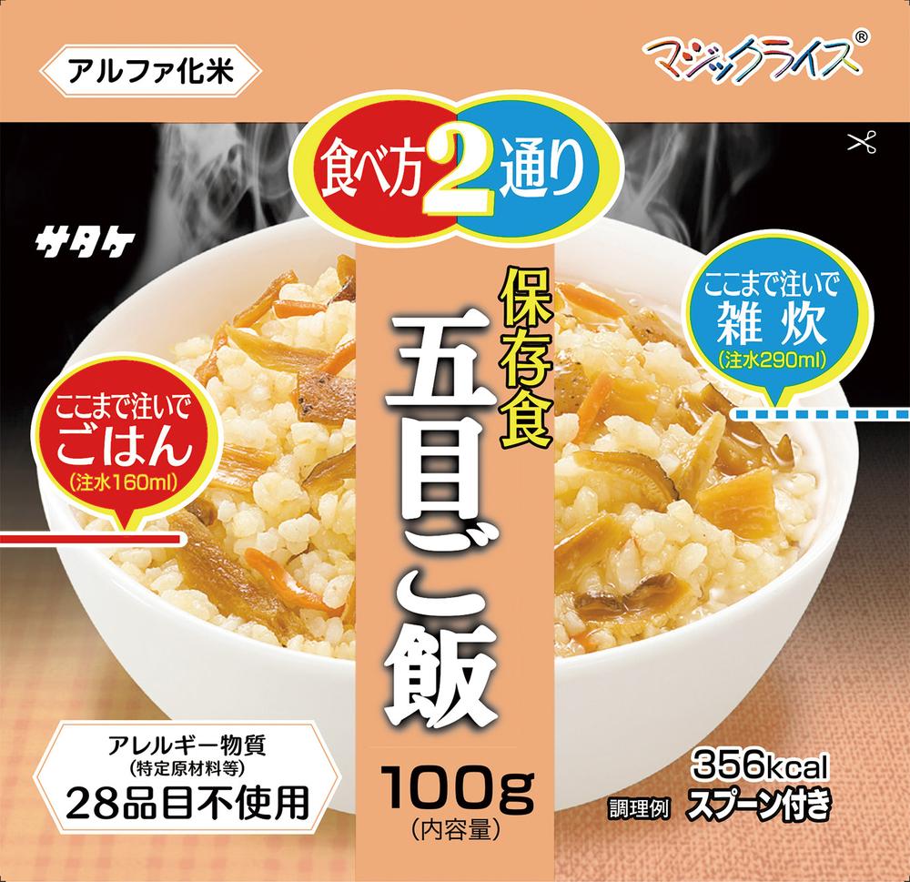 マジックライス 保存食 20袋入 (3) 五目ご飯 防災グッズ 備蓄 食料 長期保存 防災用品 災害対策 アウトドア キャンプ 旅行