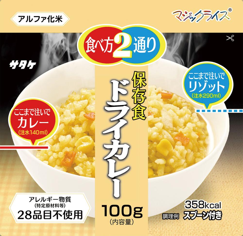 ★ P10倍 ＆ 11%OFF クーポン★ マジックライス 保存食 20袋入 (4) ドライカレー｜ワンサカ支店