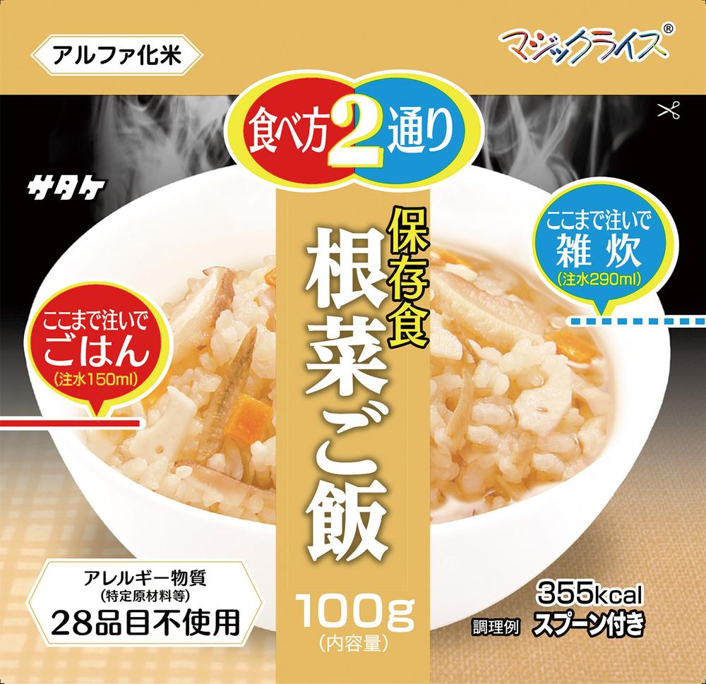 マジックライス 保存食 20袋入 (7) 根菜ご飯 防災グッズ 備蓄 食料 長期保存 防災用品 災害対策 アウトドア キャンプ 旅行