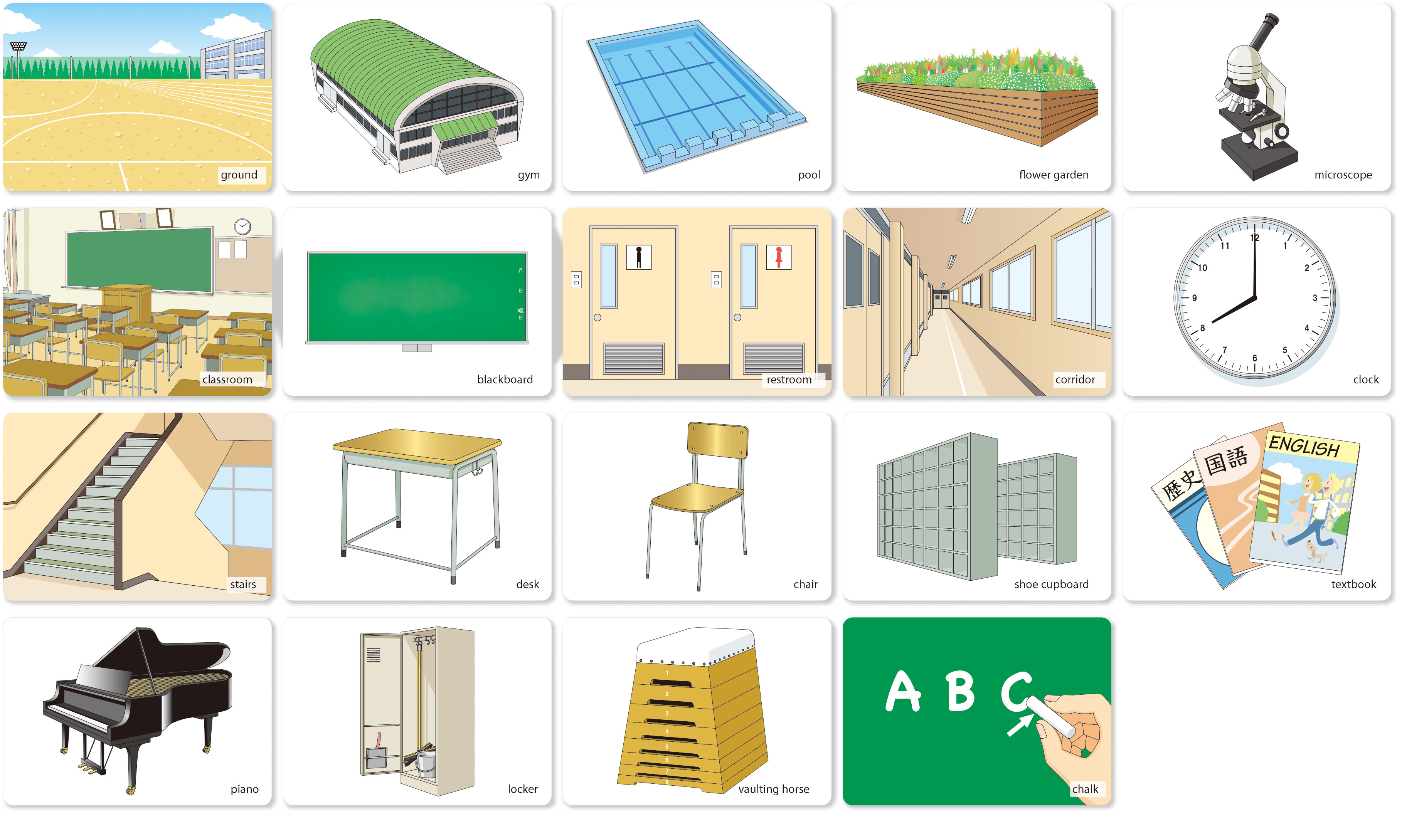 ★ P10倍 & 11%OFF クーポン★ 英語イラストカード (5) 学校・教室編 学習 教材 学校 英語 アルファベット|ワンサカ支店