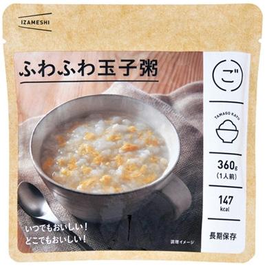 防災グッズ特集
