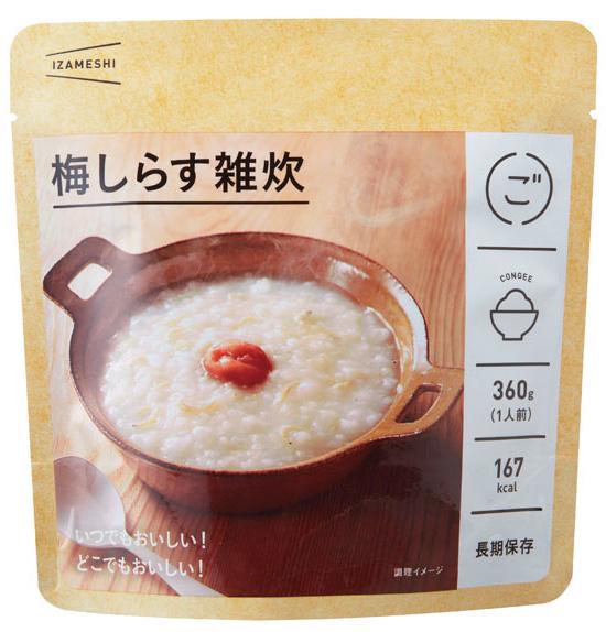 防災グッズ特集