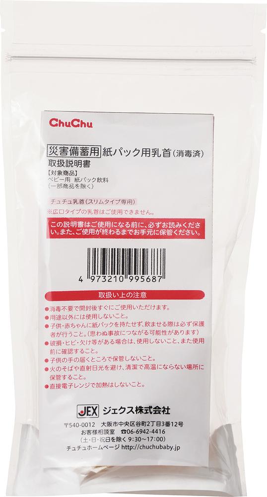 防災グッズ特集