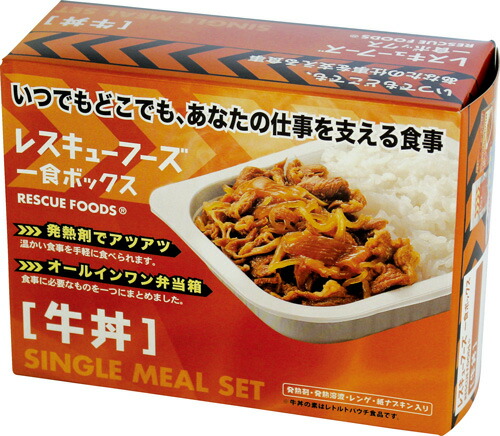 レスキューフーズ　1食ボックス　牛丼　12箱入 非常食3年保存 防災食 防災グッズ 備蓄 食料 長期保存 防災商品 災害備蓄食品 火も水も使わない ローリングストック おいしい 美味しい 保存食