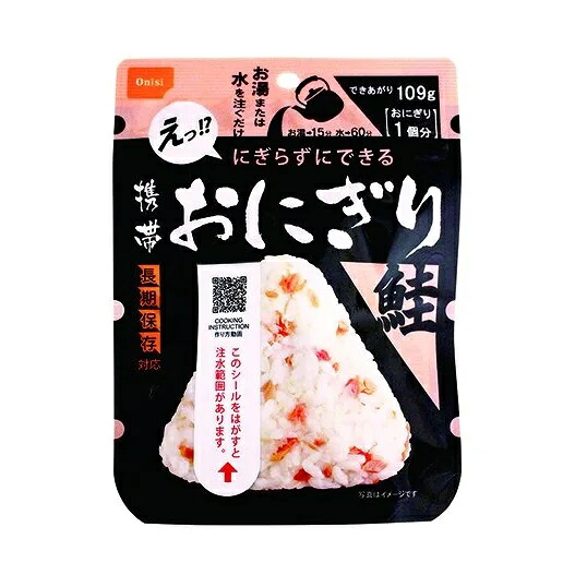 尾西食品 携帯おにぎり 50個分 鮭【送料無料！（沖縄・離島は除く）】 防災 防災食 セット 防災グッズ 備蓄 防災商品 災害グッズ 災害 備蓄食品 登山 旅行