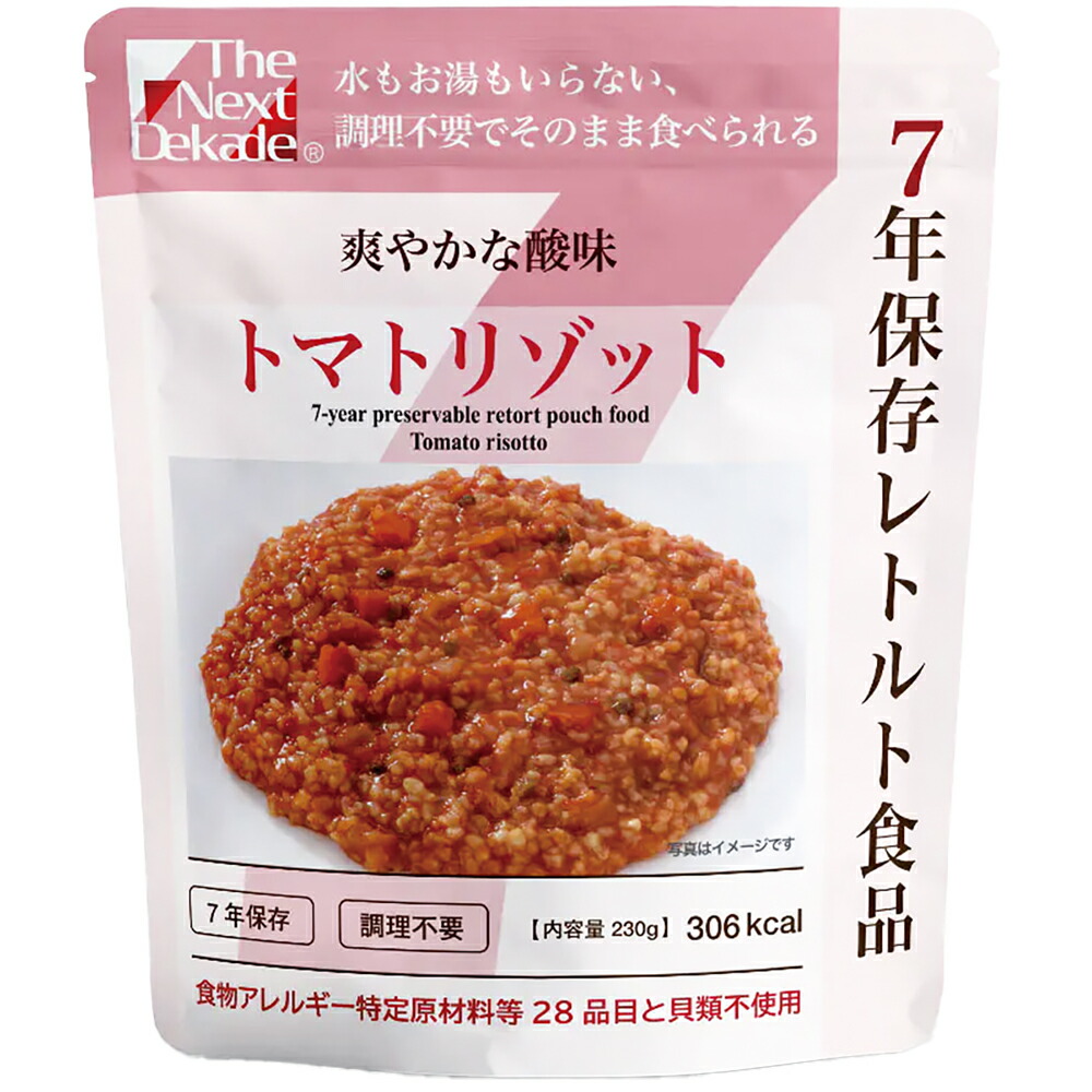 トマトリゾット