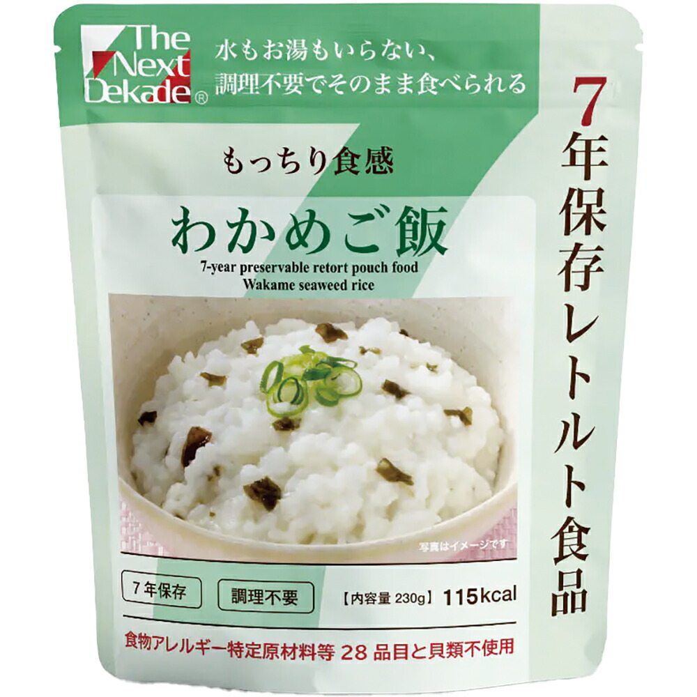 楽天市場】【The Next Dekade 7年保存レトルト食品 五目ごはん50袋入