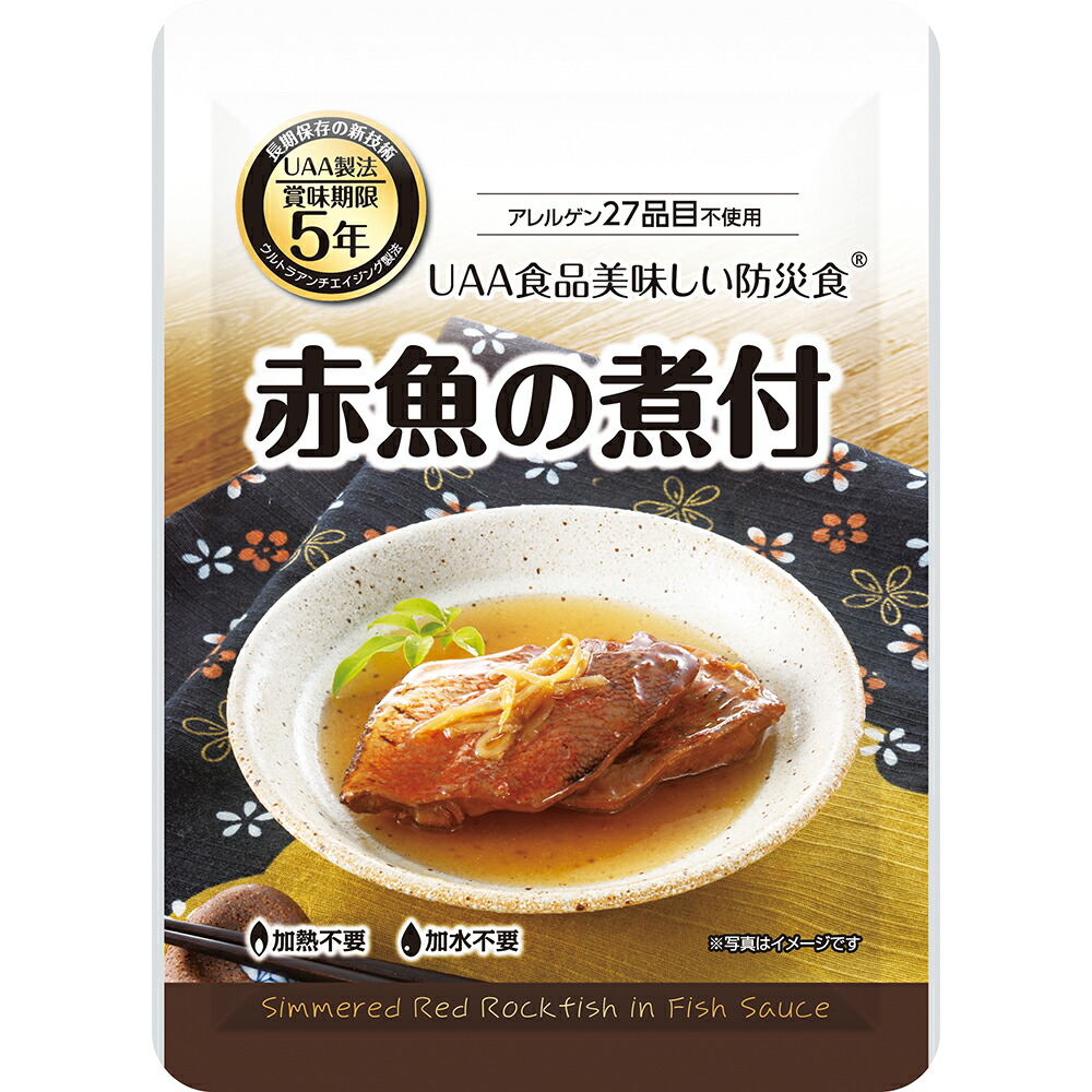 楽天市場】アルファフーズ ｢美味しい防災食｣ いわしの煮付け