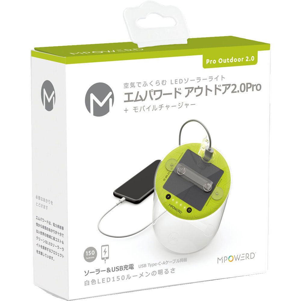 【楽天市場】エムパワード アウトドア2.0 Pro 防災 MP-OUTDOOR 2.0 PRO 2 4562412600873 充電 ソーラー