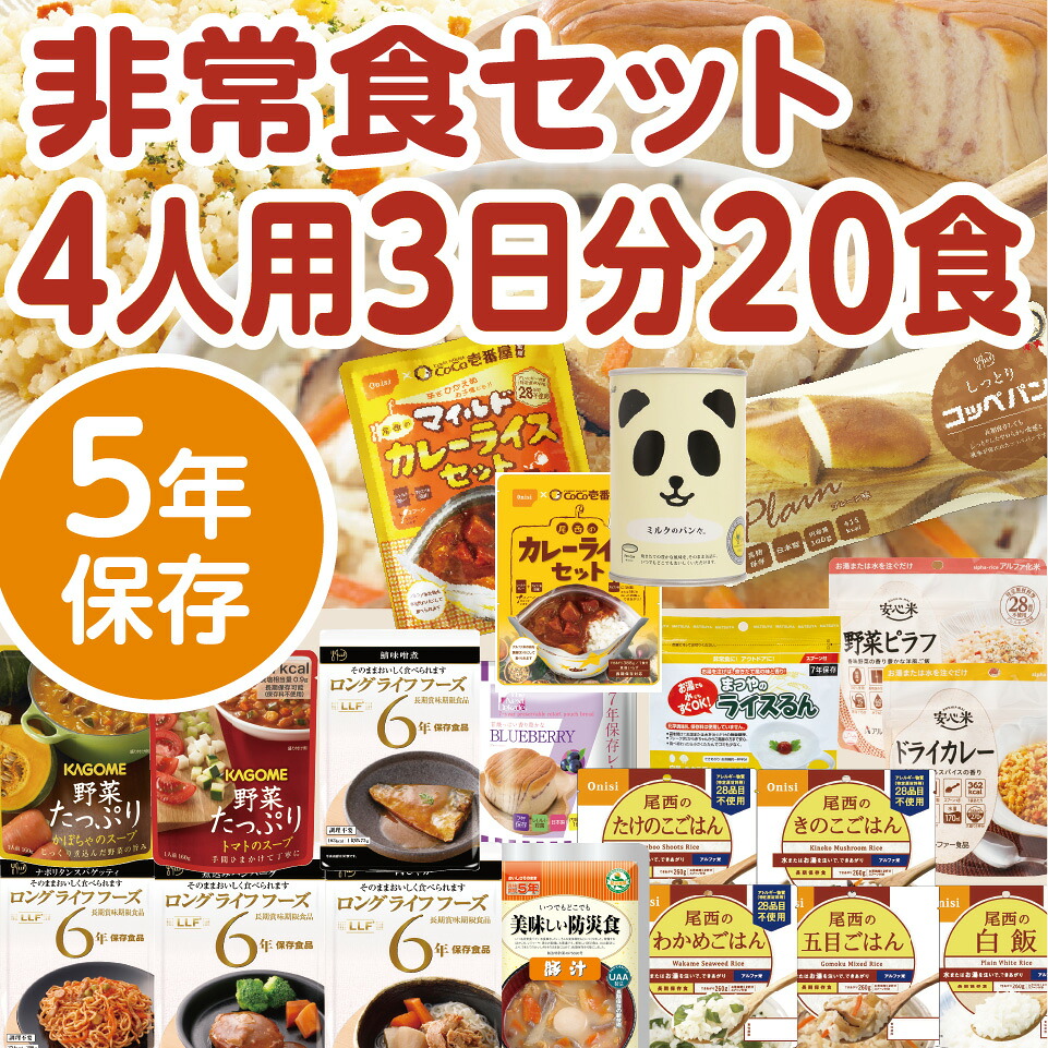 防災グッズ特集