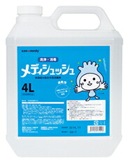 手指消毒液 メディシュッシュ 詰替用 4L【指定医薬部外品】保湿成分配合 手指消毒剤【sanwa】【送料無料！（沖縄・離島は除く）】