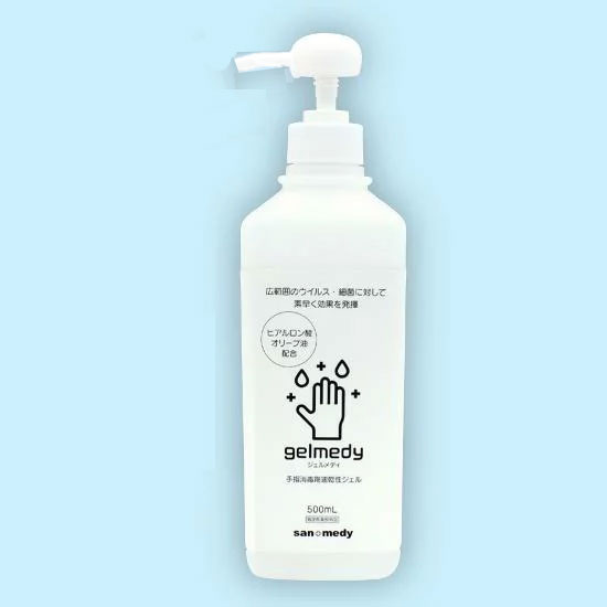 新感覚除菌ジェルタイプ！手指消毒剤 ジェルメディ 500mL（10本入・ケース）【指定医薬部外品】【保湿成分配合手指消毒剤】【sanwa】【送料無料！（沖縄・離島は除く）】ウイルス対策 風邪対策 感染症対策 感染予防