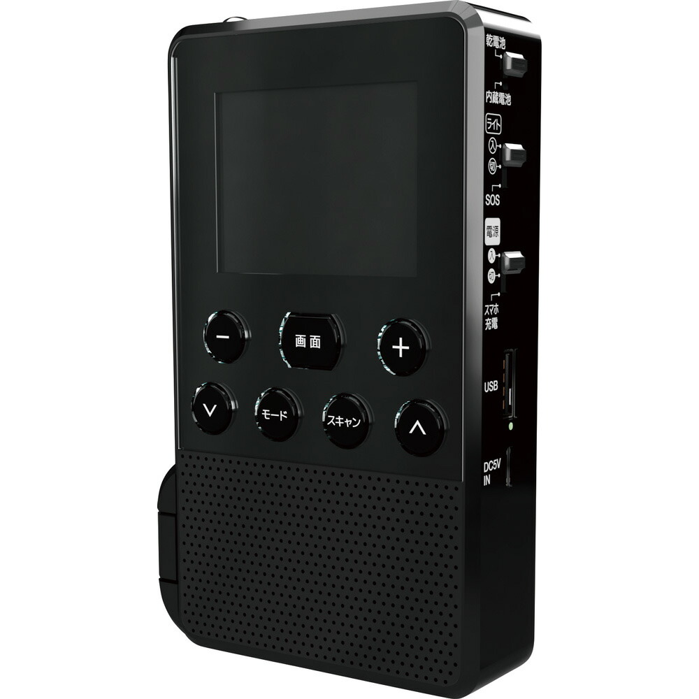 【P10倍&1000円OFFクーポン 4/14 20:00-4/15 23:59】【在庫限り アウトレット】手回し充電式ワンセグTVラジオ ブラック 防災グッズ 災害対策 避難生活 LEDライト キャンプ アウトドア 2.4インチ液晶 TV 手回し充電 AC充電 USB充電 乾電池 スマホ充電可能