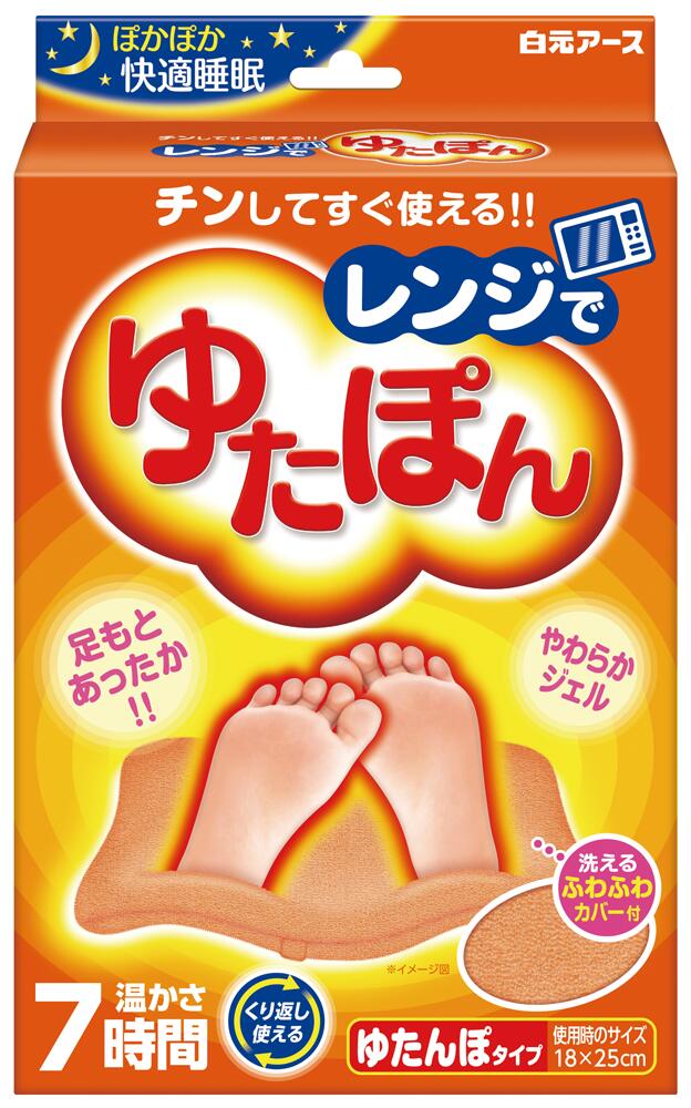 ゆたぽんページ 腰・おなかに選んで使える兼用タイプの保温具『リラックス