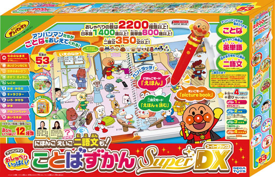 アンパンマンおしゃべり間間ことばずかん アンパンマンたちと楽しげに言葉遊び Pasadenasportsnow Com